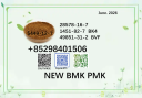 Guaranteed quality BMK 5449-12-7 PMK 28578-16-7 hot sale