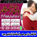Amil baba in pakistan, Kala jadu amil, Amil baba lahore, Kala jadu ka tor, amil baba karachi,  Kala jadu expert, Amil baba bangali, Amil baba kala jadu,