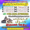 authentic amil baba,  Amil baba in Pakistan,  amil baba in karachi,  amil baba in lahore,