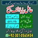 Famous amil baba,  Bangali Amil baba,  Amil baba Bangali,  Bangali Amil,  amil baba in faisalabad,  najoomi baba in pakistan,   kala jadu amil baba,  real amil baba,  Amil baba Kala jadu,  ,