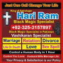 Amil Baba in Lahore,+923253157897 amil Baba contact number