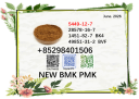 PMK 28578-16-7 powder BMK 5449-12-7 cas 1451-82-7 and 49851-31-2 oil supply