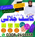 bangali baba kala jadu expert in azad kashmir, online amil baba in rawalpindi, amil baba in peshwar, black magic no1 dubai, kala jadu in lahore, vashikaran in karachi, best amil baba uae