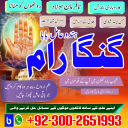 Amil Baba in Pakistan, kala jadu expert, Black magic Specialsit,