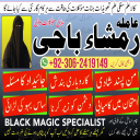 Amil baba kala jadu, Amil baba lahore, Kala jadu ka tor, Kala jadu amil, Kala jadu expert, amil baba karachi,  Amil baba bangali, Amil baba in pakistan,