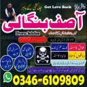 Authentic Amil Baba kala jadu expart in Karachi Pakistan