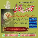 Amil baba in London,uk- spiritual & Roohani Guaidance