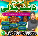 reamil baba in pakistan amil baba in karachi amil baba in laho