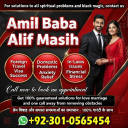 vashikaran expert contact number,  vashikaran specialist contact number, Amil baba in Pakistan, amil baba in karachi,