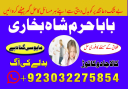 Amil baba in USA, Black Magic removal, Kala jadu expert amil baba amil baba in UK, Love Marriage Expert,