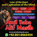 vashikaran expert contact number,  vashikaran specialist contact number, Amil baba in Pakistan, amil baba in karachi,