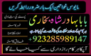 No 1 Online Istikhara Amil Baba Pakistan Amil Baba In Karachi Amil Baba In Lahore