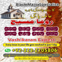 Kala jadu expert,  Black magic expert,  Famous amil baba,  Bangali Amil baba,  Amil baba Bangali,  Bangali Amil,  Amil baba,
