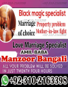No1+ Black magic expert specialist in Pakistan, Kala jadu specialist in Pakistan, 03102163398 Amil baba in Pakistan