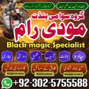 black magic amil baba pakistan amil baba uk