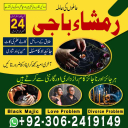 amil baba, amil baba contact number,  amil baba in pakistan, real amil baba, amil baba in lahore, famous amil baba, amil baba in karachi, amil baba in uk, amil baba in canada. authentic amil baba, amil baba in usa,