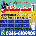 Worldwide Black Magic Removal Expert IN Rawalpindi |  Top Amil baba for love Solution near me