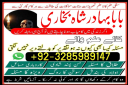 online amil baba in karachi kala jadu pakistan , best in uk amil baba in pakistan, amil baba in usa, kala jadu