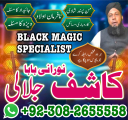 Amil baba in Pakistan, amil baba in usa, amil baba in uk, amil baba pujab