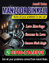 K1 kala jadu specialist in  Quetta (amil baba ka number) 03102163398, black magic specialist