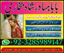 Famous Amil baba bangali in Karachi Manpasand shadi Amliyat expert