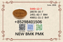 Ready to Ship 5449-12-7 BMK PMK in stock 28578-16-7