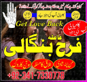 real amil baba in gujranwala/ faisalabad kala jadu specialist baba in karachi divorce expert In Uk