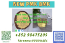 Hot Sale Cheap Price BK4 BVF NEW PMK BMK CAS 5337-93-9 Ethyl Glycidate Manufacture High Purity +852 98475209