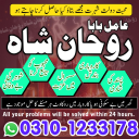 Amil baba in pakistan, amil baba karachi, Amil baba lahore, Amil baba bangali, Kala jadu ka tor, Kala jadu expert, Amil baba kala jadu, Kala jadu amil,