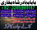 amil baba in london online istikhara for love marriage, manpasand shadi ka wazifa, amil baba in pakistan karachi islamabad uk usa uae