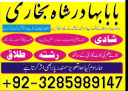 online amil baba pakistanbest amil baba online istkhara | uk baba in lahore address , kala jadu