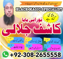 no1 best amil baba in pakistan authentic amil in pakistan best amil in pakistan best aamil in pakistan
