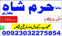 amil baba, black magic specialist in pakistan, usa, uk