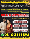Amil baba in Australia, amil baba in New Zealand, 03102163398