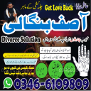 No.1 Muslim Astrologer | Love Back Specialist & Black magic Removal Expert in Karachi/Lahore/Islamabad/Peshawar