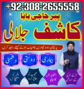 kala jadu expert, Black magic expert, love marriage specialist astrologer, Famous amil baba, Bangali Amil baba, Amil baba Bangali, Bangali Amil, najoomi baba in pakistan, kala jadu amil baba, real amil baba, Amil baba Kala jadu,