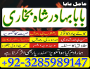 amil baba in pakistan amil baba in karachi amil baba in laho