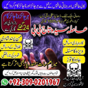 Bangali No 1 KALA JADU Specialist Amil baba in Lahore, Islamabad - Amil baba in Pakistan, Karachi, lahore, BlackMagic Expert in Pakistan, Istikhara center in Lahore, Amil baba contact number