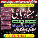 Amil baba kala jadu, Amil baba lahore, Kala jadu ka tor, Kala jadu amil, Kala jadu expert, amil baba karachi,  Amil baba bangali, Amil baba in pakistan,