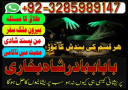 uk specialist amil baba, astrologer in nawabshah, kala jadu expert in pakistan black magic specialist