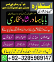 online kala ilam, bangali amil baba in lahore amil baba real amil.uk