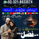 Amil baba, asli amil baba, bangali baba, peer baba, baba bangali, kala jadu, black magic,