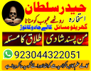 Amil Baba in Australia Amil Baba in Canada Amil Baba
