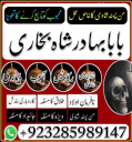 amil baba in pakistan bangali amil baba in canada amil baba in australia amil baba in uk amil baba in peshawar