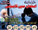 Top Amil Baba for Family Unity, Child Custody & Domestic Separation in USA & Australia, Best Vashikaran Expert Amil Baba in USA, Amil Baba