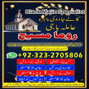 amil baba in usa, amil baba in uk, amil baba in canada, amil baba in Pakistan, Amil baba in lahore, amil baba