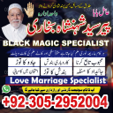 amil baba in Lahore,, amil baba in Karachi, amil baba in Pakistan, amil baba