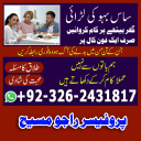Amil baba \ Astrologist \ Istikhara