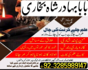amil baba in pakistan amil baba in usa amil baba in uk amil baba in oman amil baba in cana amil baba in pakistan, amil baba in karachi, real famous amil baba