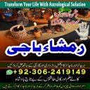 No1 Kala jadu expert in Karachi, Amil Baba in Pakistan, true Amil baba kala jadu in Lahore, top kala jadu amil baba usa, Best amil baba in Lahore, amil baba Islamabad, amil baba in canada, amil baba in lahore, amil baba rawalpindi,